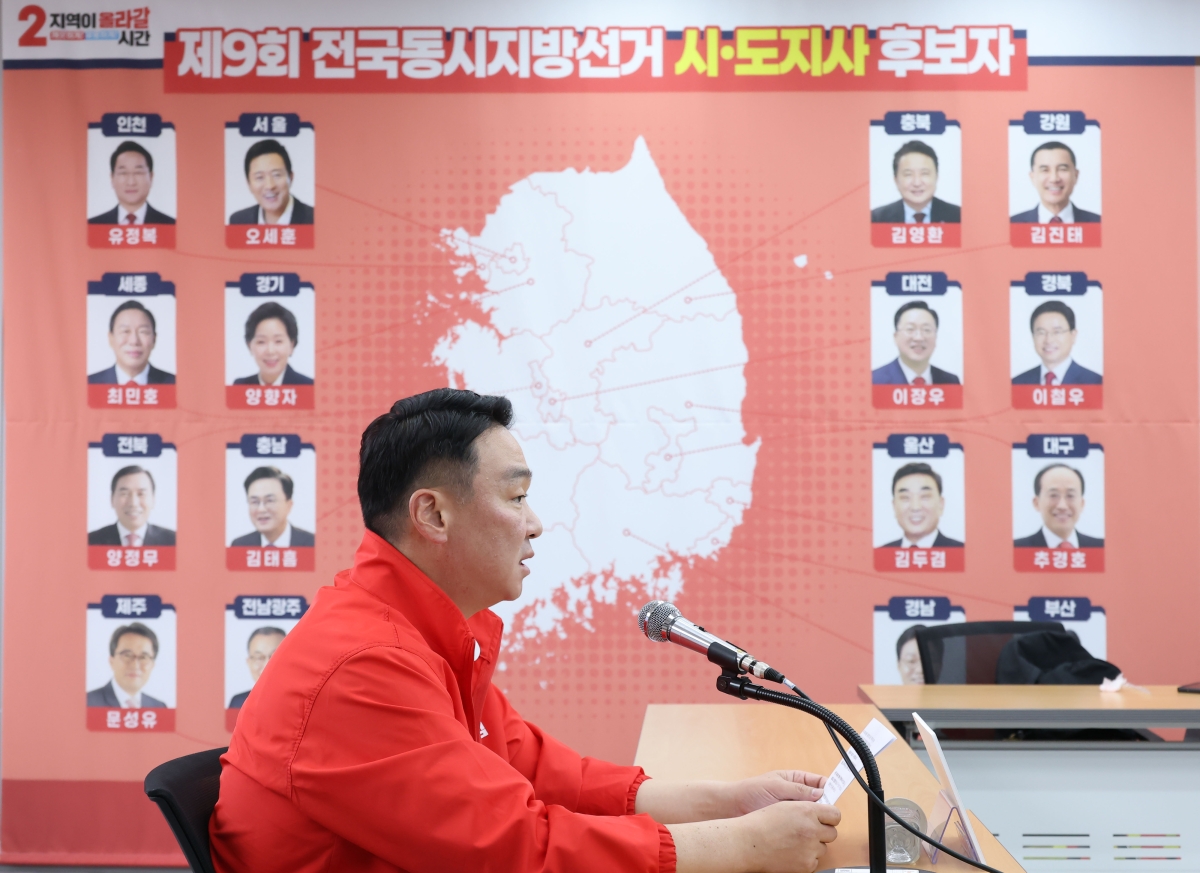 기자회견하는 국민의힘 정희용 선거대책위원장