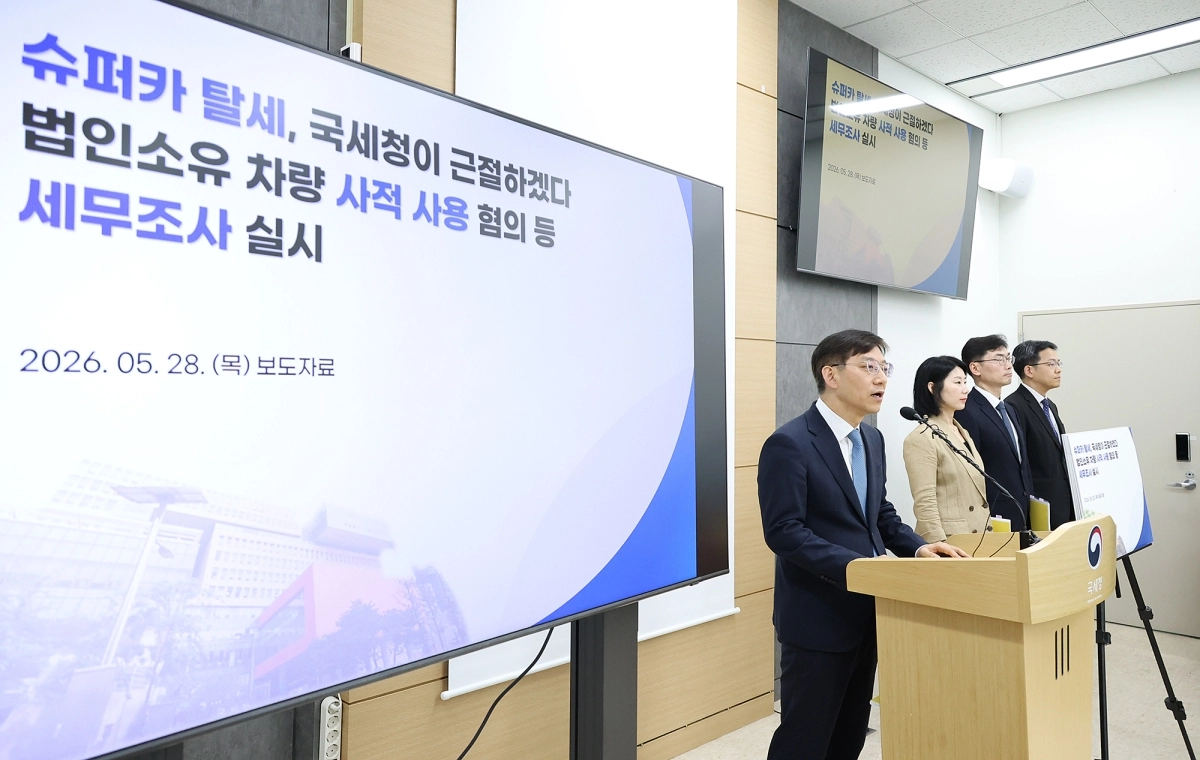 안덕수 국세청 조사국장이 법인소유 차량 사적 사용 혐의에 대한 세무조사 실시 브리핑을 하고 있다. 국세청 제공
