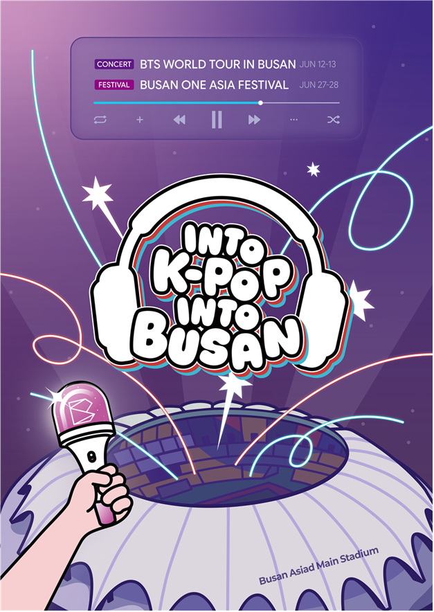 부산시 INTO K-POP, INTO BUSAN 홍보 프로모션