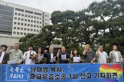퀴어축제 참석 목사 ‘출교’ 징계 법원서 제동