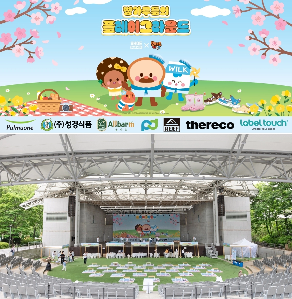 (사진=슈마커 제공)
