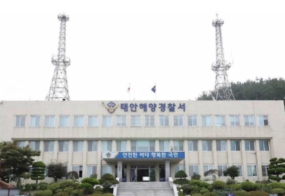 태안해양경찰서. 서울신문