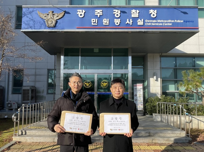 최경훈(왼쪽) 5·18기념재단 기록진실부 팀장이 지난해 12월 ‘5·18에 북한 지시 세력이 개입했다’는 취지의 칼럼을 쓴 시인 정모씨를 상대로 광주지방경찰청에 고발장을 제출하고 있다. 5·18기념재단 제공