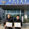 [단독]“북한 세력이 주도” 5·18 왜곡 칼럼 쓴 시인 약식기소