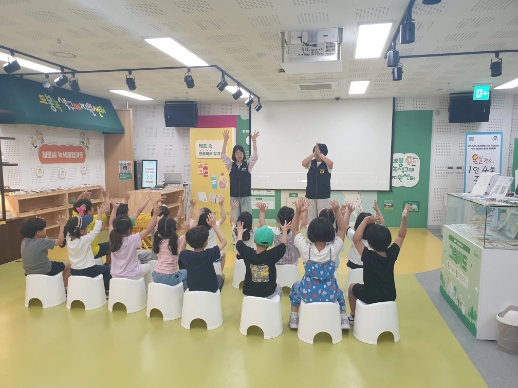 서울 도봉구 도봉녹색구매지원센터에서 지역 유아들이 ‘녹색소비 체험 프로그램’에 참여하고 있다. 도봉구 제공