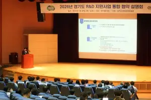 경과원, ‘2026 경기도 R＆D 지원사업’ 44개 과제, 55억 지원
