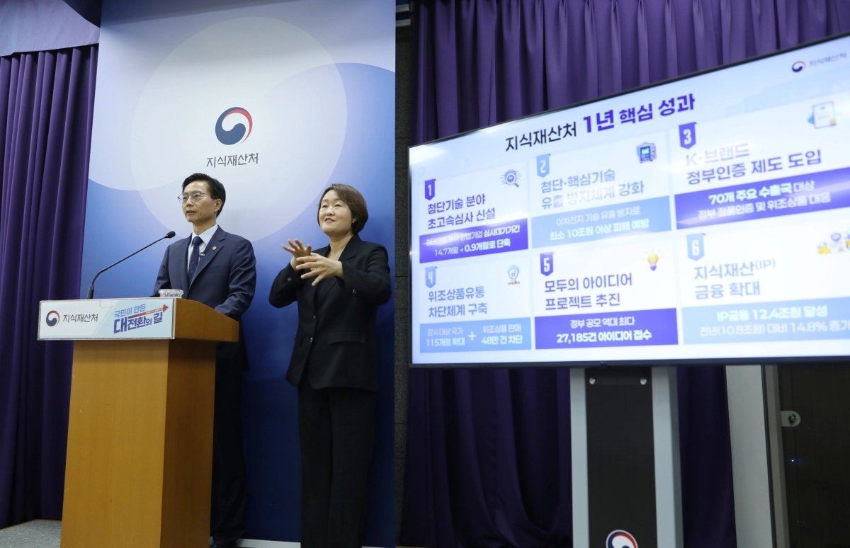 김용선 지식재산처장이 28일 정부대전청사에서 국민주권 정부 1년 성과를 발표하고 있다. 지식재산처 제공