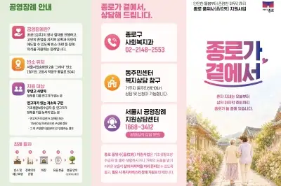 “마지막을 존엄하게”… 종로구, ‘종로 품위사’ 교육