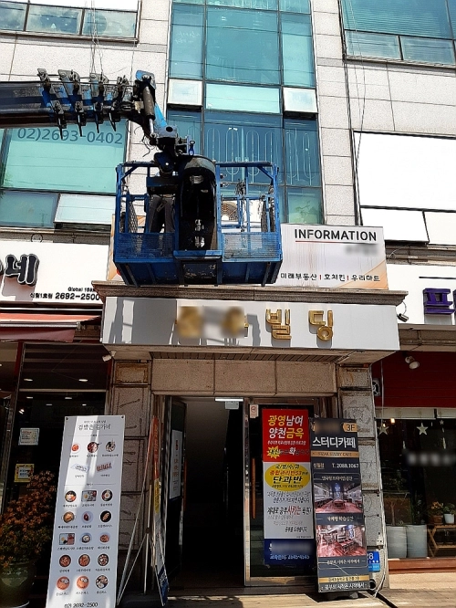 서울 양천구 신월동의 한 건물에서 관계자가 무주(주인 없는)간판을 정비하고 있다. 양천구 제공