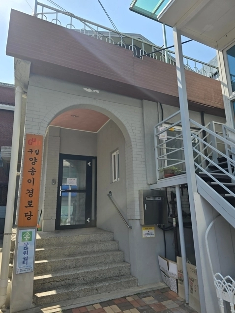 서울 구로구 경로당 전경.  구로구 제공