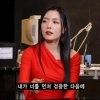 thumbnail - 30대 여배우 “기획사 대표가 성추행…사무실서 바지 내려” 폭로