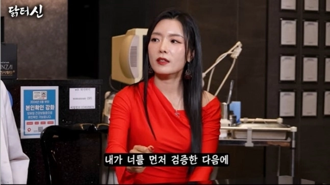 배우 이자은. 유튜브 채널 ‘닭터신’ 캡처