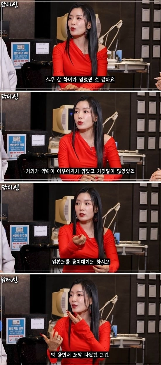 배우 이자은. 유튜브 채널 ‘닭터신’ 캡처