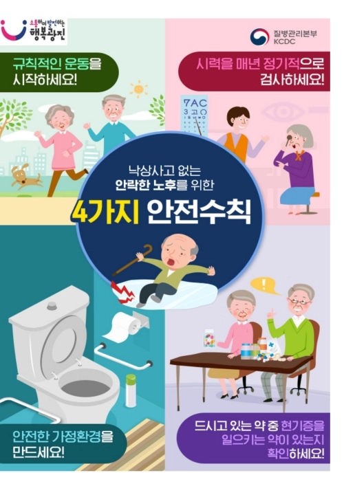 서울 광진구 제공
