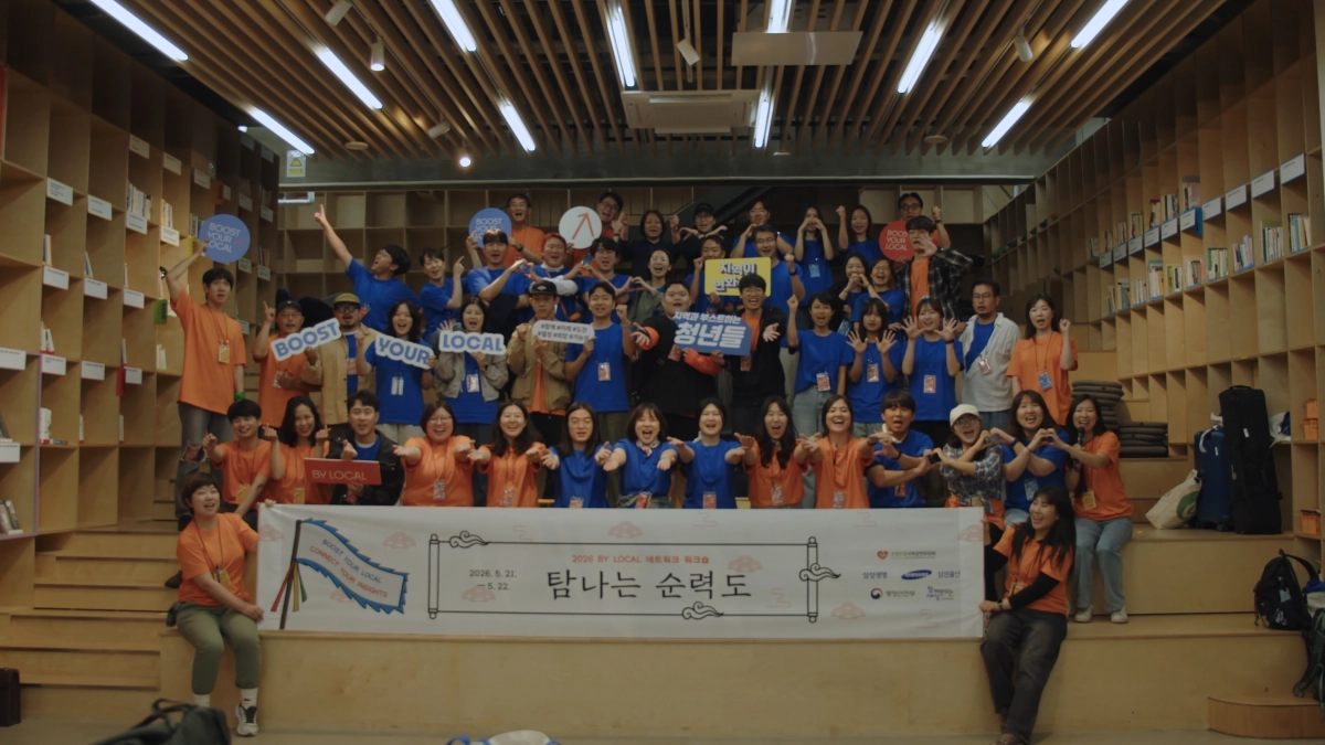 행사를 마친 뒤 기념 촬영을 하고 있는 참가자들.  삼성생명 제공