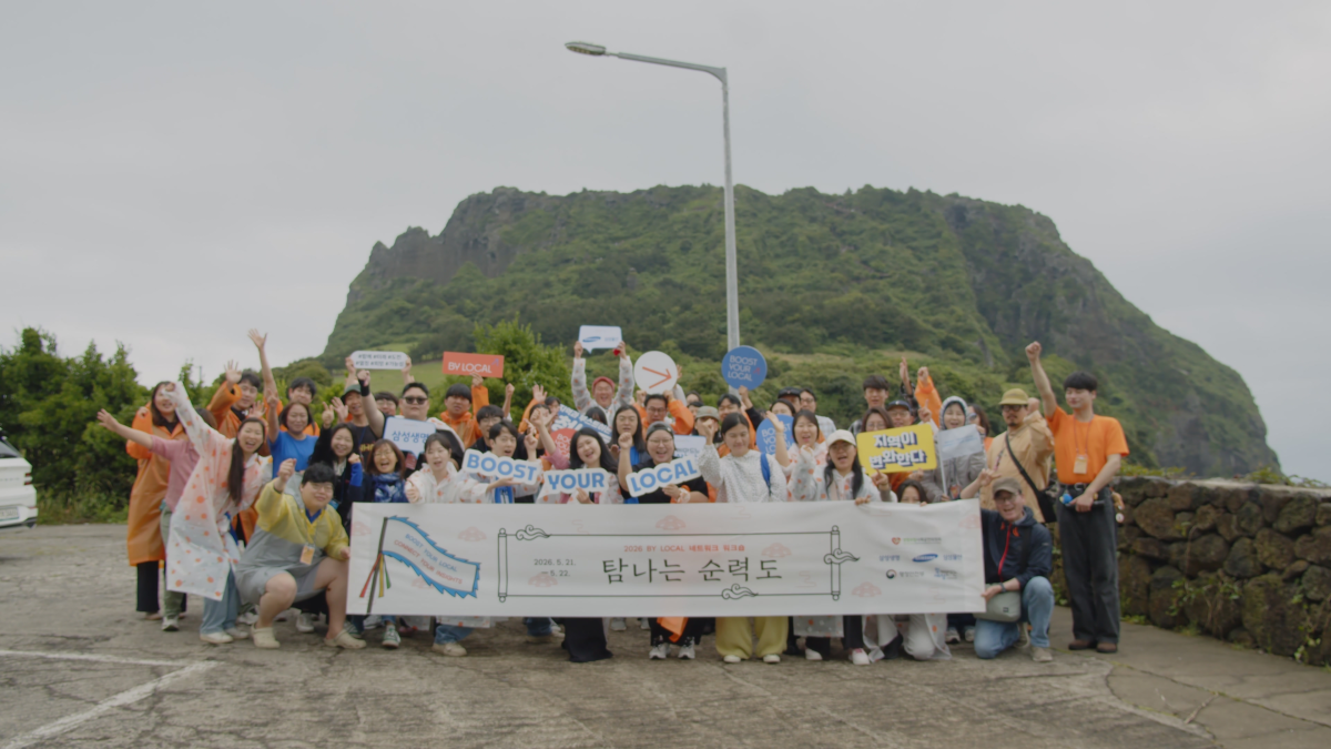 지난 22일 진행된 워크숍의 ‘자연동행’ 투어에서 참가자들이 성산일출봉을 배경으로 기념 촬영을 하고 있다. 삼성생명 제공