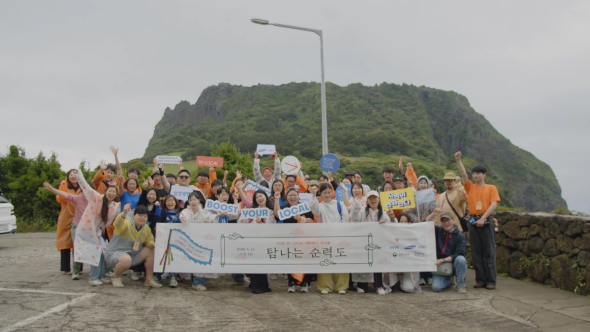 지난 22일 진행된 워크숍의 ‘자연동행’ 투어에서 참가자들이 성산일출봉을 배경으로 기념 촬영을 하고 있다. 삼성생명 제공