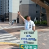 무소속 정영균 순천시의원 후보, “부속중학교 신설·농어촌기본소득 순천 실현할 터”