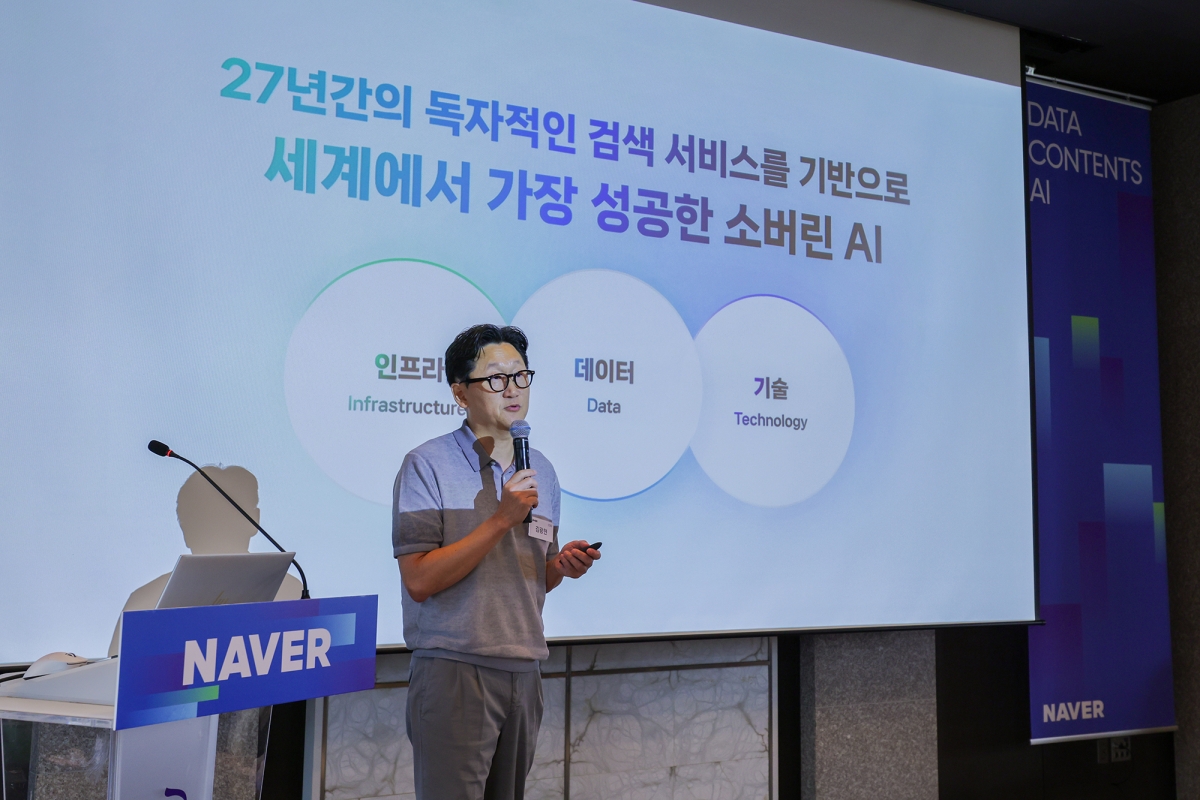 김광현 네이버 최고데이터·콘텐츠책임자(CDO)가 서울 중구 더플라자 호텔에서 28일 진행된 ‘AI 시대 네이버의 데이터·콘텐츠 전략’ 미디어 라운드 테이블에서 네이버 인공지능(AI) 서비스에 대해 설명하고 있다. 네이버 제공