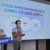 “AI 경쟁력은 콘텐츠” 네이버, AI 콘텐츠 생태계에 1조 투자