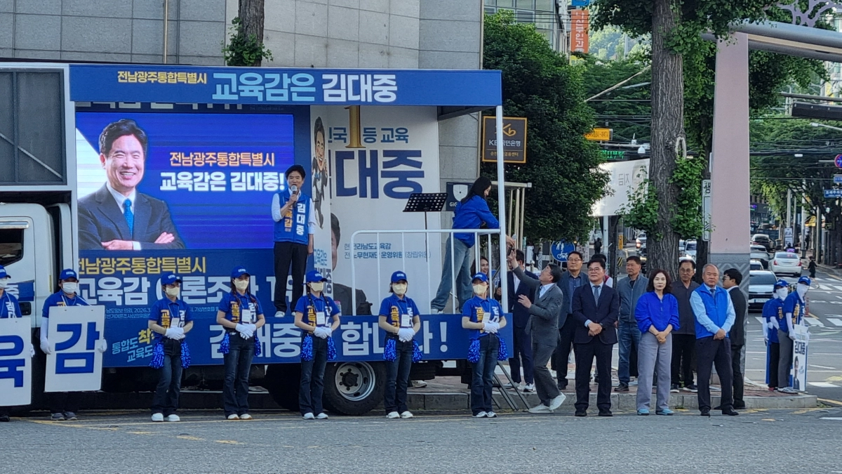 김대중 전남교육감 후보가 연향동 국민은행 사거리에서 집중유세를 펼치며 유권자들의 지지를 호소하고 있다.