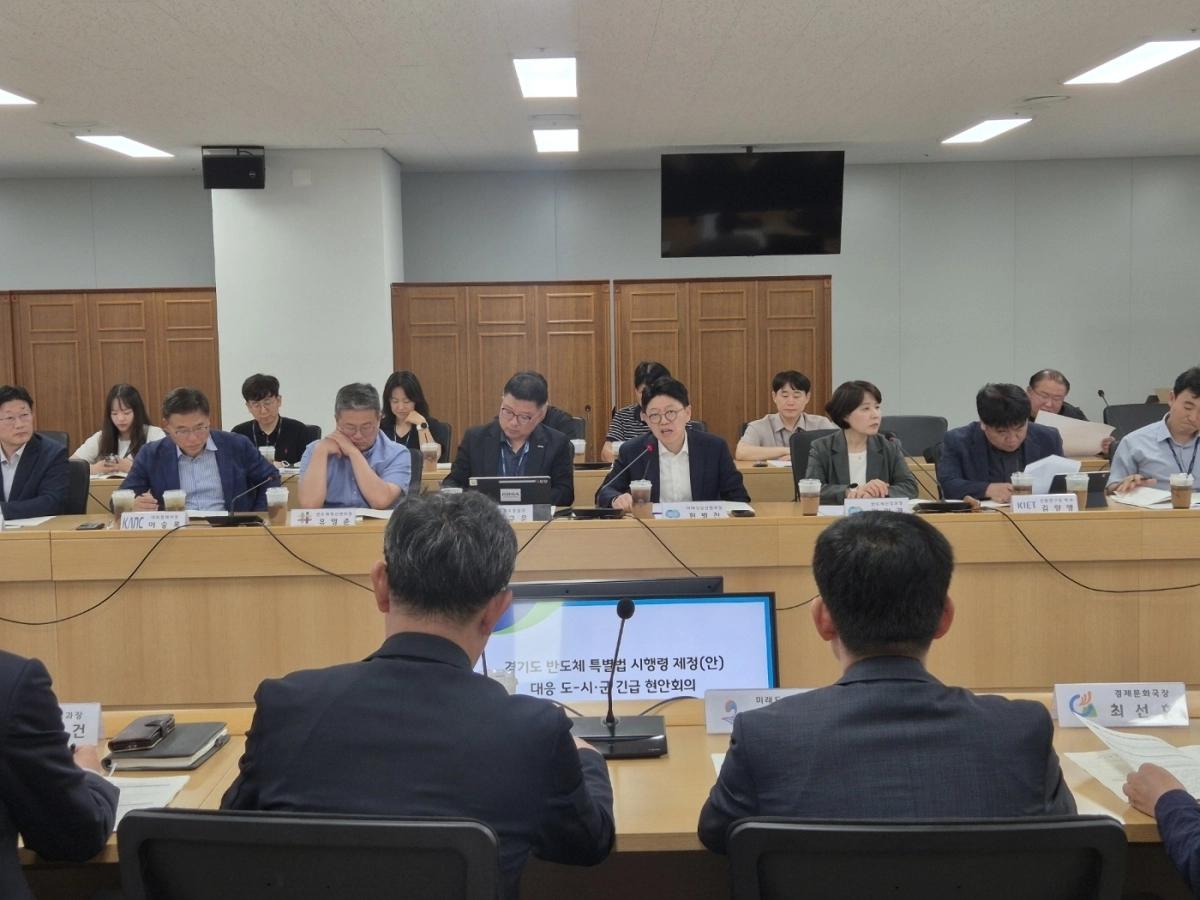 경기도가 28일 도청에서 ‘반도체특별법 시행령(안) 수도권 배제 관련 도-시군 긴급 현안회의’를 개최했다. 경기도 제공