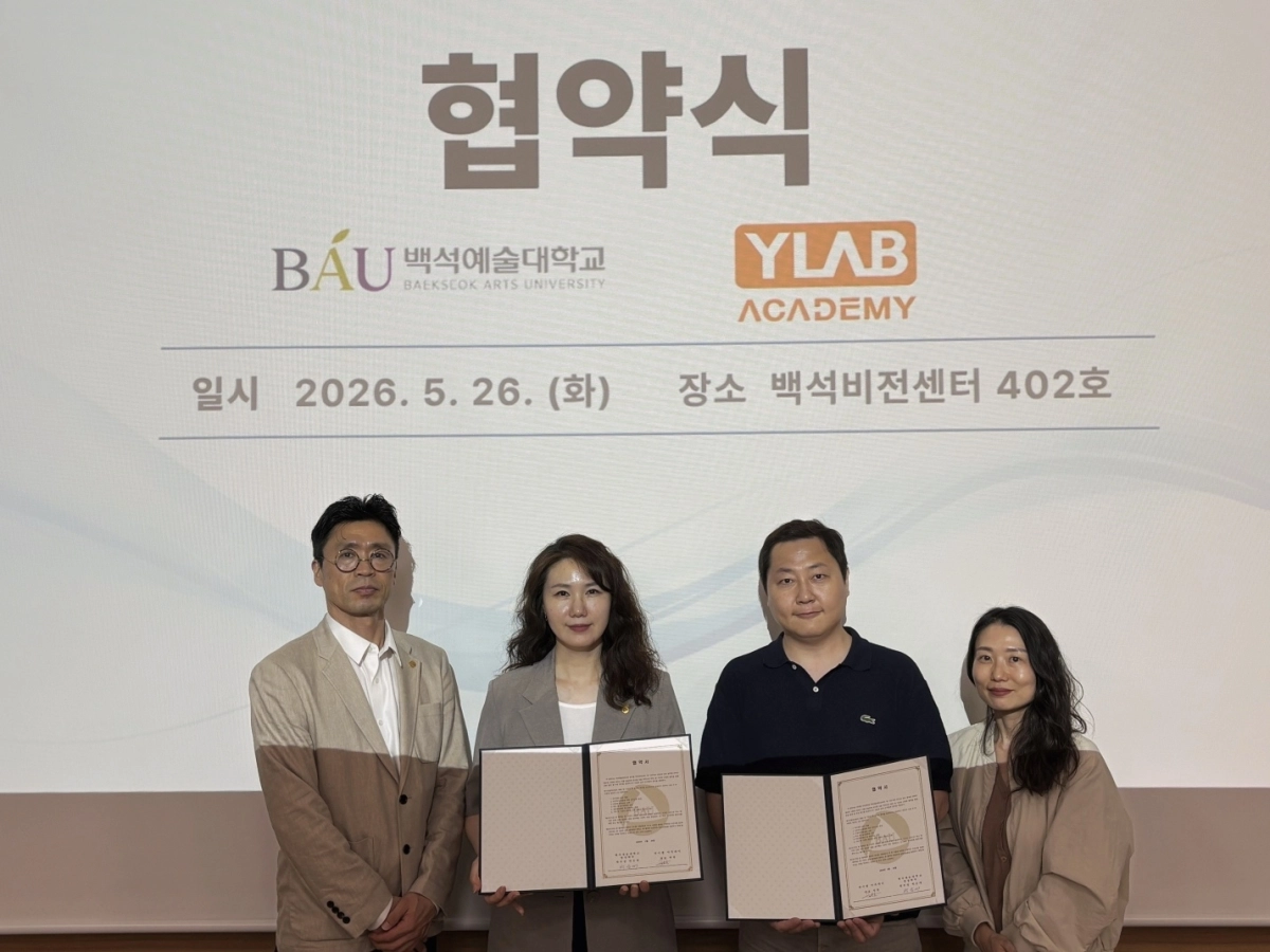 지난 26일 와이랩 아카데미와 상호 협력을 위한 업무협약(MOU)을 체결한 백석예술대학교(총장 윤미란) 영상학부. 백석예대 제공