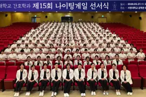 “촛불처럼 환자 곁을 지키겠습니다”…서정대 예비 간호사 234명, 나이팅게일 선서