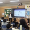 “초등학생도 알기 쉬운 경제공부” 강동구, ‘찾아가는 경제교실’ 확대 운영
