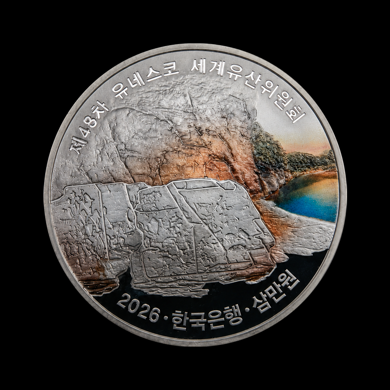 2025년 유네스코 세계유산으로 등재된 울산 반구천의 암각화 기념주화. 울산시 제공