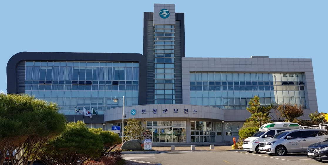 보성군보건소 전경