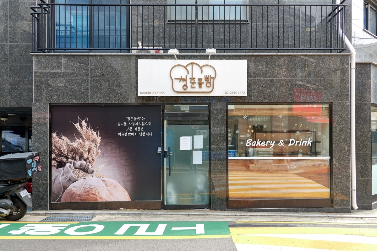 서울 강서구 자활근로사업단