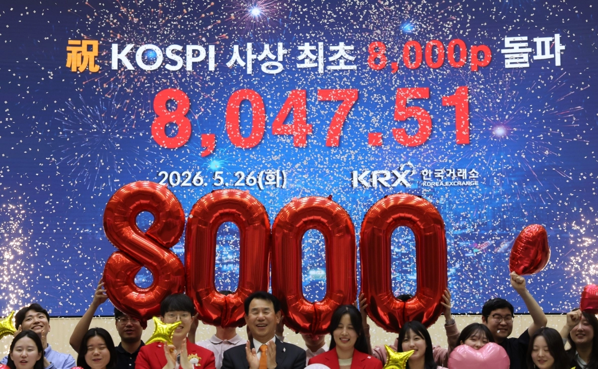 코스피 8000 시대