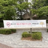 서울시, ‘집비둘기 먹이주기’ 금지구역 집중 단속