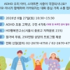 휴대전화 끄고 마음 켜봐요…영등포구, ADHD 가족 소통 캠프 운영
