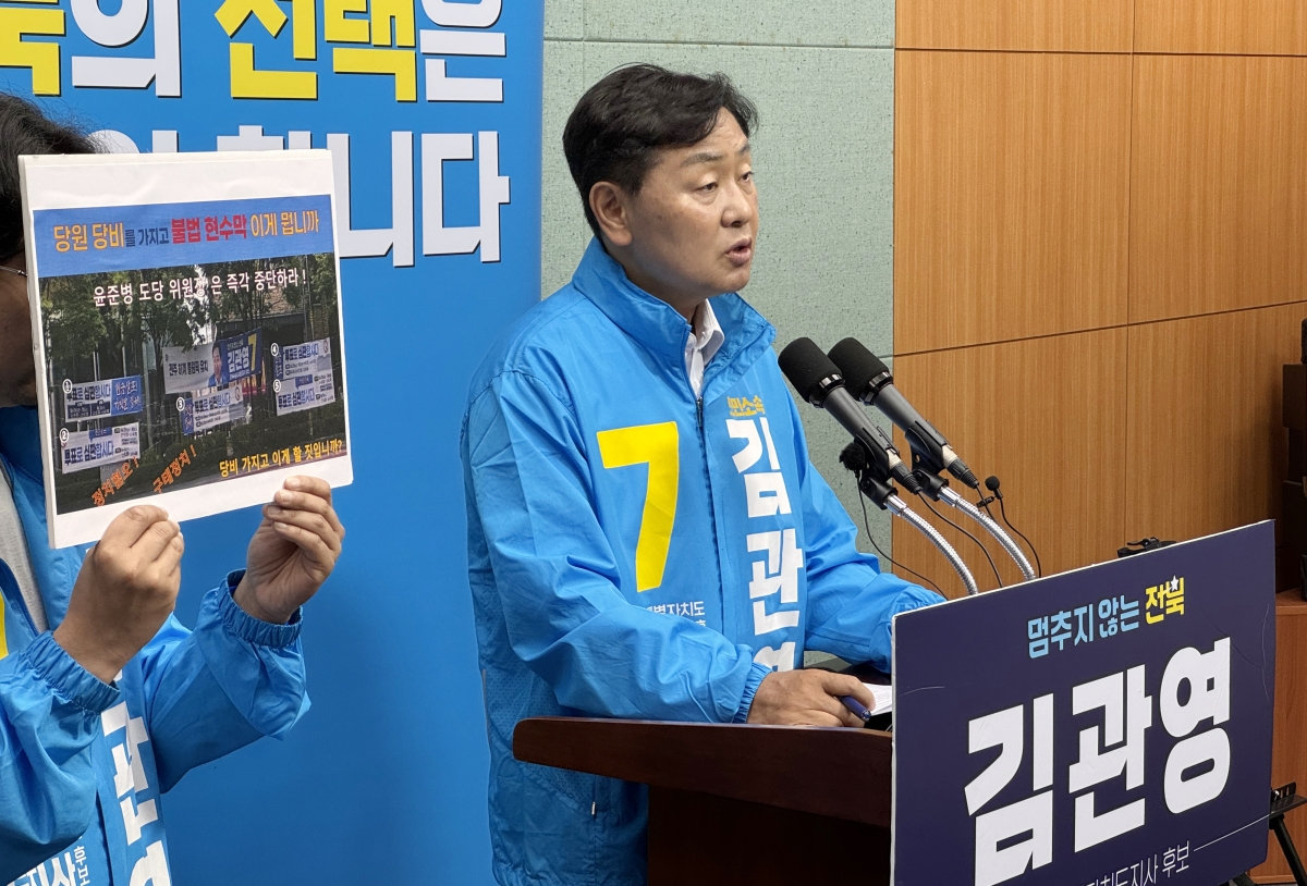 김관영 무소속 전북특별자치도지사 후보가 29일 전북도의회에서 기자회견을 하고 있다. 전주 연합뉴스