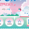울산 직장인 미팅 ‘유온 로맨틱데이’… 6월 26일 선상 데이트