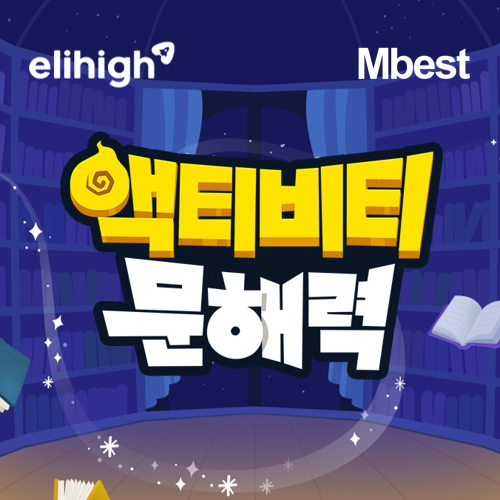 메가스터디교육 제공