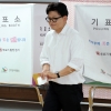 부산선관위, 한동훈 ‘유사 선거사무소 의혹’ 경찰에 수사 의뢰