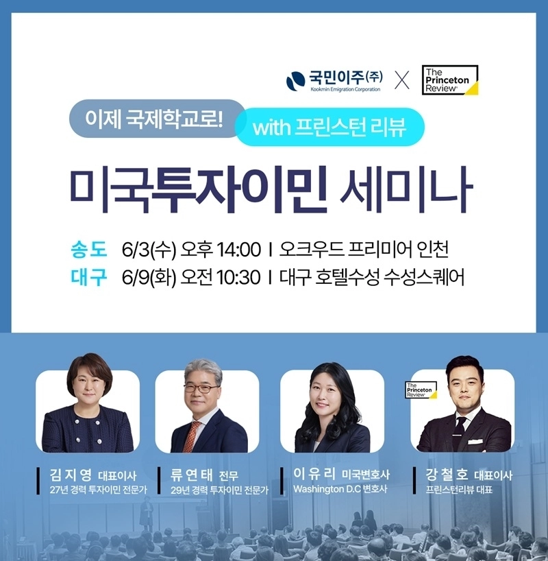 (국민이주 제공)