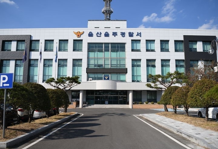 울산 울주경찰서.
