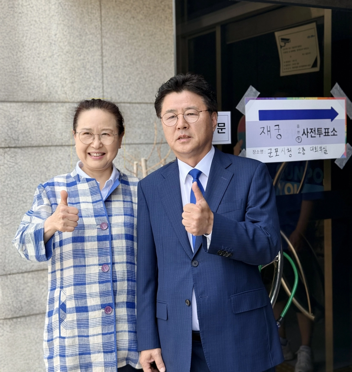 한대희 민주당 군포시장 후보가 29일 오전, 배우자 허영미 씨와 함께 군포시청 2층 대회의실에서 사전투표를 하고 기념 촬영을 하고 있다. 한대희 캠프 제공