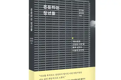 대한민국 청년 고립·은둔 실태 파헤친 신간 ‘은둔하는 청년들’ 출간