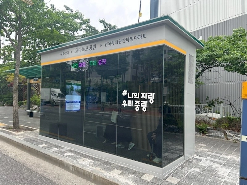 서울 중랑구 면목동 용마폭포공원 정류소에 마련된 ‘스마트쉼터’. 중랑구 제공
