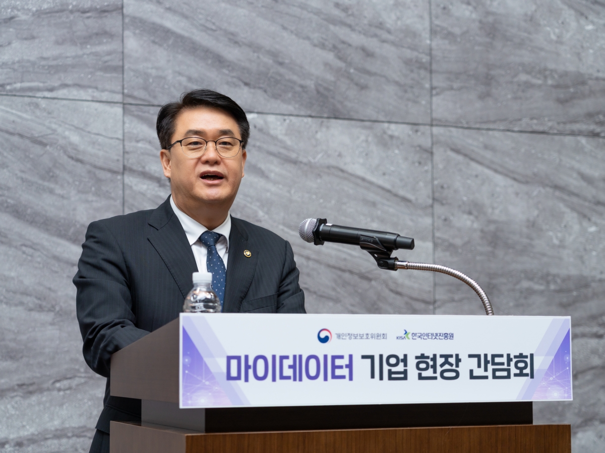 이정렬 개인정보보호위원회 부위원장이 29일 충북 청주 오스코에서 열린 ‘마이데이터 기업 현장 간담회’에서 인사말을 하고 있다. 개인정보보호위원회 제공