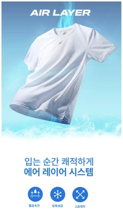 에어레이어 제품 소개 이미지 (출처: 핍스모터사이클)