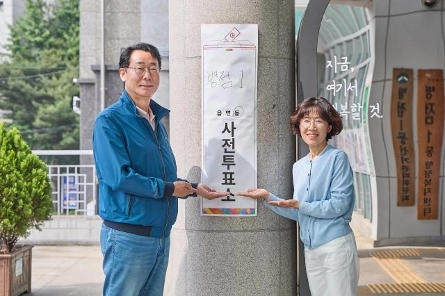 정명근 민주당 화성시장 후보가 29일 부인 이선희 여사와 함께 병점2동 행정복지센터에 마련된 사전투표소를 찾아 투표했다. 정명근 캠프 제공