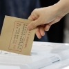 재보궐 사전투표 첫날 투표율 12%…전북 군산김제부안을 ‘최고’