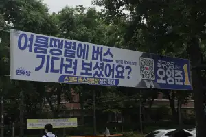 AI 챗봇부터 QR, 릴스까지…TK 청년 후보들의 ‘톡톡’ 튀는 표심 잡기