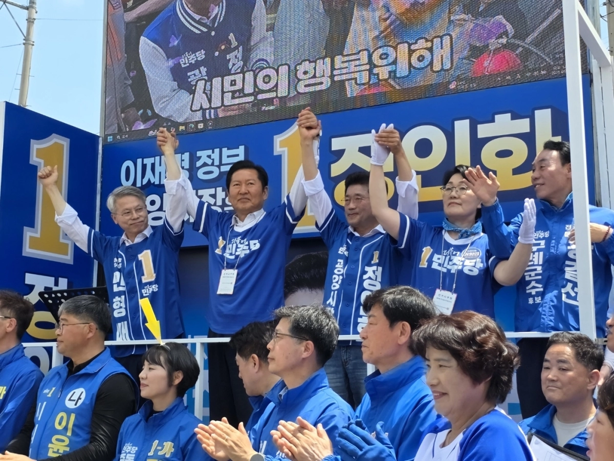정인화 광양시장 후보와 정청래 총괄상임선대위원장 등이 유권자들에게 지지를 호소하고 있다.